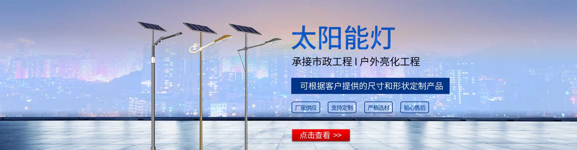 卢龙县太阳能路灯哪家好